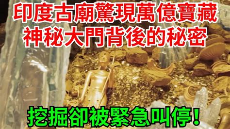 金色大門|金色大門背後的驚人秘密